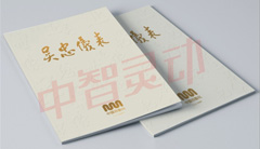 吴忠仪表画册1