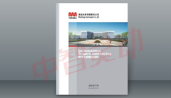 吴忠仪表画册3