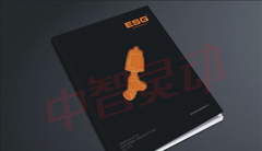 ESG画册